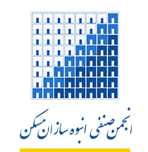 لوگو انجمن صنفی انبوه سازان مسکن